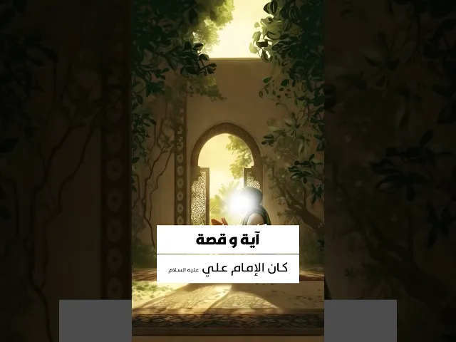 ⁣حقيبة المؤمن 