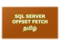 OFFSET FETCH NEXT in SQL Server Tamil