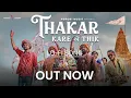 Thakar song | Aghori Muzik | New Krishna song 2025 | Janmashtami Songs 2025
