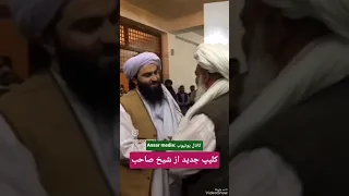 شیخ صاحب فضل الرحمن انصاری YouTube 
