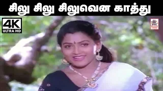 silu siluvena kathu 4k