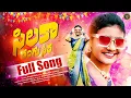 Lagu SILAKAA RANGU SIRA DJ FULL SONG | NEW FOLK DJ SONG 2026 | TELUGU FOLK SONGS | VEENA | NAVEEN J