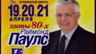 Staroetv Su Анонсы и реклама ОРТ апрель 2002 2 