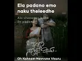 chustu chustune song || with lyrics || oh kshnam Navvune visuru