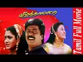 Download Lagu Veera Thalattu | 1998 | Murali , Rajkiran , Vineetha | Tamil Super Hit Full Movie | Bicstol.