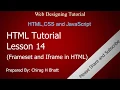 Frameset and Iframe in HTML Lesson - 14 Web Designing from Scratch