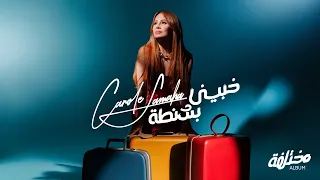 Carole Samaha Khabbini Bshanta Official Lyrics Video كارول سماحة خبيني بشنطة  Carole Samaha Khabbini Bshanta Official Lyrics Video كارول سماحة خبيني بشنطة