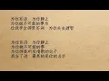 吴克群 《为你写诗》 歌词版