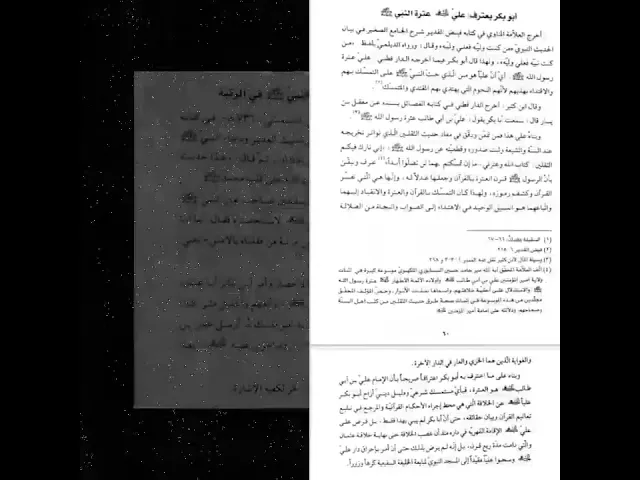 ⁣فضائل الامام علي بن ابي طالب عليه السلام