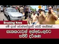 Download Lagu වෙන්නප්පුවේදී මේ දැන් පත්තු වෙයි ..#mojonewslk #trending #wennappuwa