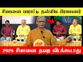 Lagu 🔴மேடையில் சமஸ்கிருத வார்த்தை சீமானை பாராட்டி தள்ளிய பிராமணர் | Seeman latest news| NTK Vs DMK 🔥