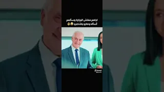 اجالهم المفتش على المدرسة وصاروا يتشاجروا مسلسل اخوتي 