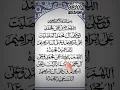 Durood - Shareef | Allah - Humma - Salli - Ala - Muhammad #egzonibrahimi #duroodshareefﷺ #durood