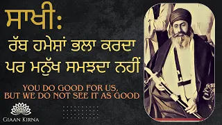rab hamesha bhala karda sant gurbachan singh ji khalsa bhindranwale damdami taksal 