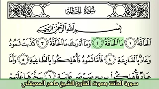 جــــزء تبارك بصوت القارئ الشيخ ماهر المعيقلي 