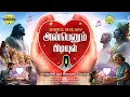 Lagu Anbenum Pidiyul Song 🎶 -- New Vallalar Spiritual Music Song  #NNA_music