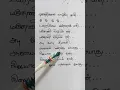 Download Lagu Marudhani song Lyrics