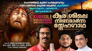 kurishile ninamarnna sneham fr shinu jazil john gagul joseph