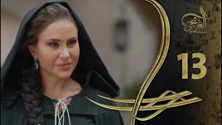 مسلسل العربجي ـ الحلقة 13 الثالثة عشر كاملة ـ Al Arbagi HD 