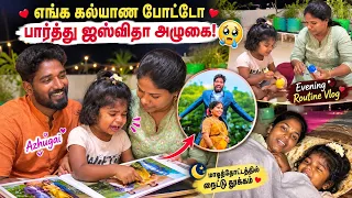 எங்க கல்யாண போட்டோ பார்த்து ஜஸ்விதா அழுகை! 🥺❤️ | Evening Routine Vlog  Sangeetha Vinoth | #tamilvlog