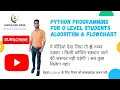 Algorithm and Flowchart in Python Python in hindi Python for o level