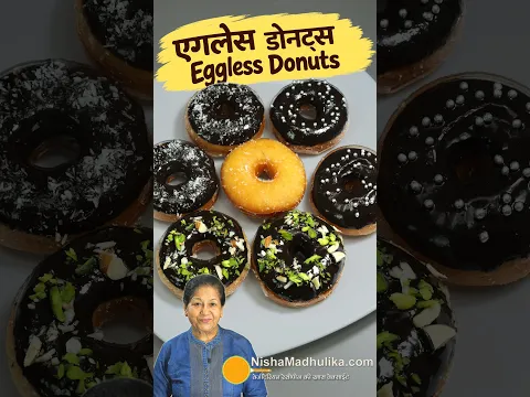 सुपर सॉफ्ट डोनट्स घर पर ही बनायें 🍩No Egg, No Oven Eggless Donut Recipe
