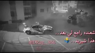 شعنده راجعلي بعد هاذا شيريد     دندنها