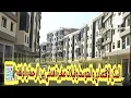 Download Lagu طريق #الرحمة و#الولفة #السكن_الإقتصادي#السكن_المتوسط والفيلات 😲😲رائع داكشي ليكتبغيو🏡🏩🏩