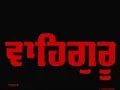 Japji Sahib Fast - Giani Thakur Singh Ji