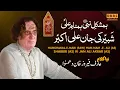 Download Lagu Emotional Qawwali | SHABBIR A.S KI JAAN ALI AKBAR A.S | Arif Feroz Qawwal | DAAC 2025