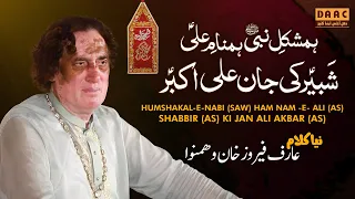 emotional qawwali shabbir a s ki jaan ali akbar a s arif feroz qawwal daac 2025