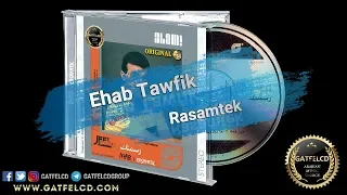                          إيهاب توفيق   رسمتك                         دندنها