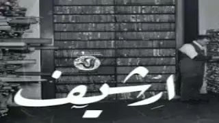 Awney Adel ارشيف Official Audio 