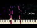 PIANO ARABIA | حمزة نمرة - معلش - موسيقى بيانو | Hamza Namira - Ma3lesh