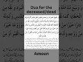 Download Lagu DUA FOR THE DEAD