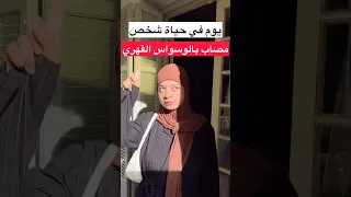 عندك الوسواس القهري اذا عندك هاذ الاعراض 