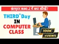 Third Day in Computer Class notepad complete theory Notepad tutorial notepad complete course