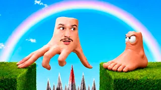 НИКОГДА НЕ ИГРАЙ ЗА РУКУ...