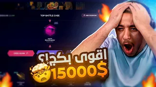 تفتيح اقوى بكجات كونتر سترايك     بكج ب           دندنها