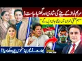 Lagu Maryam Nawaz's son's MARRIAGE and dirty POLITICS | Imran Khan's street movement call on the PEAK?