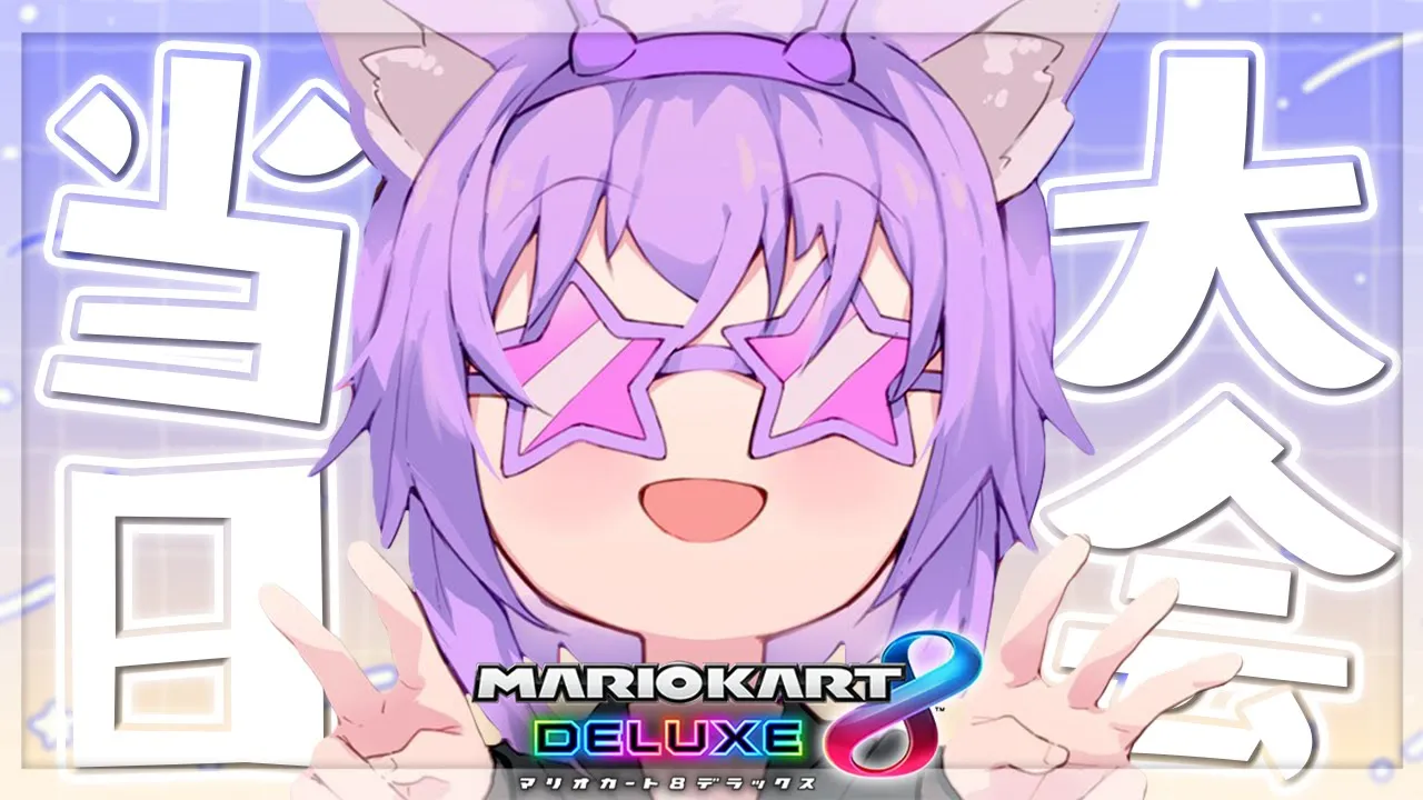 【#ホロお正月CUP2023】Aブロック予選！いっきま～～す！🍙✨【猫又おかゆ/ホロライブ】