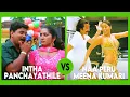 Download Lagu INTHA PANCHAYATHILE   vs   NAA PERU MEENA KUMARI