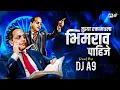 Download Lagu Tuzya Rakta Madhla | Dj A9 | Circuit Mix | Bhimrao Pahije | Bhimjaynti 2024 Special | Dj Remix Song