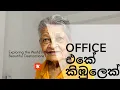 Download Lagu කිබුලෙක් ගෙනාවොත් මොනා වෙයිද ? 😂#for #foryou #foryourpage #goviral #tiktok #sltiktok #funny 