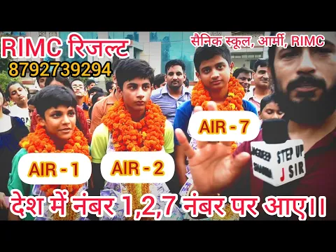 Download MP3 8792739294 कहीं भी सैनिक स्कूल या RIMC में एडमिशन करवाने से पहले ये वीडियो जरूर देखें ???