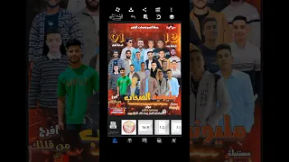 ازاي اعمل كرت فرح شعبي من الموبيل لايك 