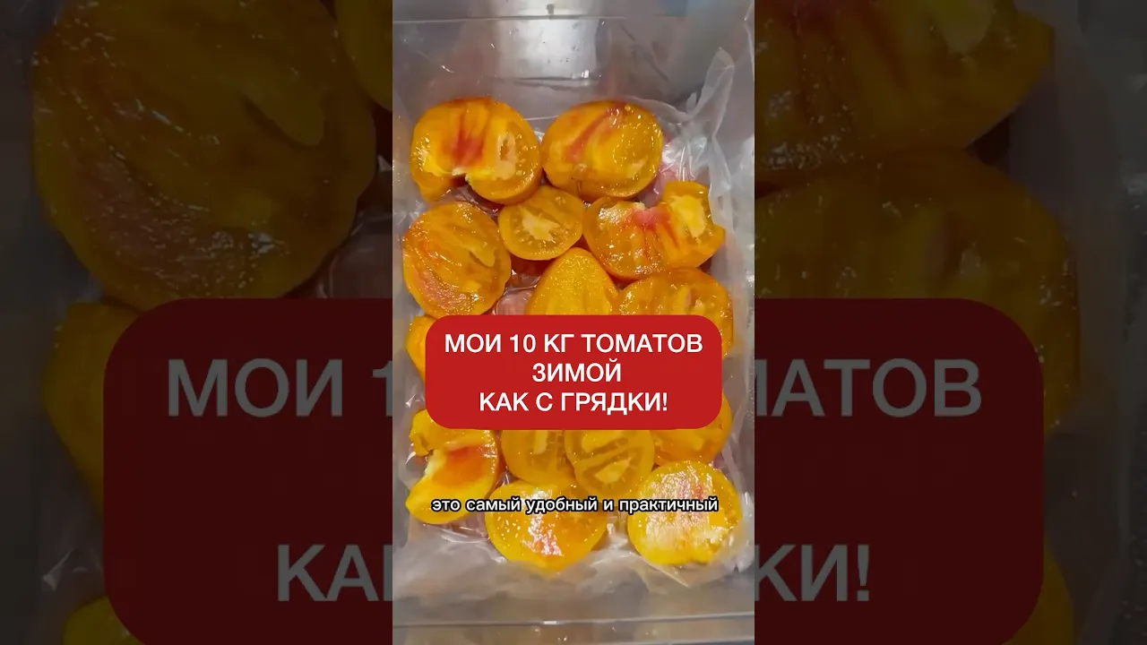Томаты на зиму , просто