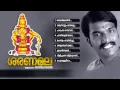 Lagu ശരണമല | SARANAMALA | Ayyappa Devotional Songs Malayalam | SANNIDANANDAN