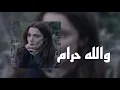 والله حرام يروح عل فاضي تعبي | speed up