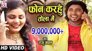  cg song phone karhu tola mai raju anchal annu anchal new chhattisgarhi geet hd video 2018